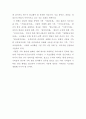 조선왕실 기록문화의 꽃 의궤 서평 2페이지