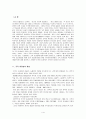 조직 효과성 [접근방법, 영향, 인간적 요인, 리더십, 갈등관리, 동기유발, 구조적 요인] 3페이지