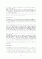 조직 효과성 [접근방법, 영향, 인간적 요인, 리더십, 갈등관리, 동기유발, 구조적 요인] 5페이지
