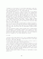조직 효과성 [접근방법, 영향, 인간적 요인, 리더십, 갈등관리, 동기유발, 구조적 요인] 12페이지