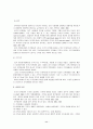 조직 효과성 [접근방법, 영향, 인간적 요인, 리더십, 갈등관리, 동기유발, 구조적 요인] 13페이지