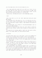 조직 효과성 [접근방법, 영향, 인간적 요인, 리더십, 갈등관리, 동기유발, 구조적 요인] 14페이지