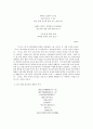 조지훈과 중국 불교적 현대시의 비교 5페이지