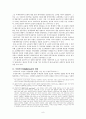 조소앙의 삼균주의 사상 연구 9페이지