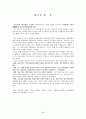 조소앙의 삼균주의 사상 연구 24페이지