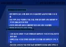운하를 통한 국가물류체계 변화 내륙항 개발을 통한 물류 효율화 13페이지