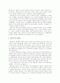 폐기물 재활용 4페이지