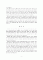 폐기물 재활용 5페이지