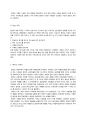 존 칼빈 (John Calvin) 3페이지