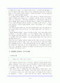 조직을 활기차게 하는 인간관계론 10페이지