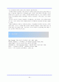 조직을 활기차게 하는 인간관계론 20페이지