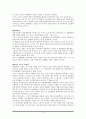 한국 경제 성공 요인 [수출 주도형 경제 개발 정책, 높은 교육열, 외부 요인] 4페이지