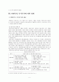 중앙재정운영의 효율성 제고 7페이지