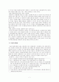 중앙재정운영의 효율성 제고 9페이지