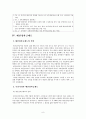 중앙재정운영의 효율성 제고 10페이지