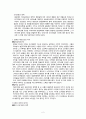 중국 ‘조선족’의 역사는 무엇인가 3페이지