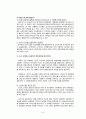 중국 ‘조선족’의 역사는 무엇인가 10페이지