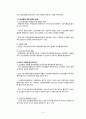 중국 ‘조선족’의 역사는 무엇인가 11페이지
