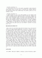 중국 ‘조선족’의 역사는 무엇인가 13페이지