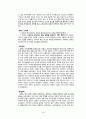 중국 ‘조선족’의 역사는 무엇인가 17페이지