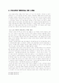 한국 전쟁 전후의 민간인 학살 문제  16페이지