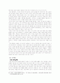 한국 전쟁 전후의 민간인 학살 문제  22페이지