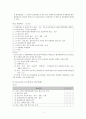 협회적하약관 3페이지
