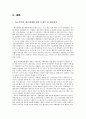학교폭력 [발생 원인, 개별적 요인, 환경적 요인, 특성, 징후, 사례, 예방 프로그램] 15페이지