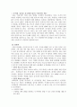 조직변화 성공사례 [GE 소개, 유한킴벌리 조직변화배경, HMI 조직변화내용, 행정정보화 서울특별시, 월마트 조직변화 실패사례] 11페이지
