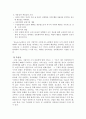 조직변화 성공사례 [GE 소개, 유한킴벌리 조직변화배경, HMI 조직변화내용, 행정정보화 서울특별시, 월마트 조직변화 실패사례] 12페이지