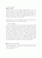 조직변화 성공사례 [GE 소개, 유한킴벌리 조직변화배경, HMI 조직변화내용, 행정정보화 서울특별시, 월마트 조직변화 실패사례] 13페이지