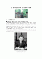조직변화 성공사례 [GE 소개, 유한킴벌리 조직변화배경, HMI 조직변화내용, 행정정보화 서울특별시, 월마트 조직변화 실패사례] 19페이지