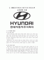 조직변화 성공사례 [GE 소개, 유한킴벌리 조직변화배경, HMI 조직변화내용, 행정정보화 서울특별시, 월마트 조직변화 실패사례] 21페이지