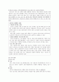 조직변화 성공사례 [GE 소개, 유한킴벌리 조직변화배경, HMI 조직변화내용, 행정정보화 서울특별시, 월마트 조직변화 실패사례] 22페이지