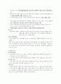 조직변화 성공사례 [GE 소개, 유한킴벌리 조직변화배경, HMI 조직변화내용, 행정정보화 서울특별시, 월마트 조직변화 실패사례] 23페이지