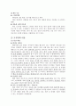 조직변화 성공사례 [GE 소개, 유한킴벌리 조직변화배경, HMI 조직변화내용, 행정정보화 서울특별시, 월마트 조직변화 실패사례] 24페이지