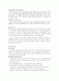조직변화 성공사례 [GE 소개, 유한킴벌리 조직변화배경, HMI 조직변화내용, 행정정보화 서울특별시, 월마트 조직변화 실패사례] 25페이지