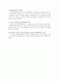 조직변화 성공사례 [GE 소개, 유한킴벌리 조직변화배경, HMI 조직변화내용, 행정정보화 서울특별시, 월마트 조직변화 실패사례] 36페이지