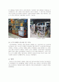 조직변화 성공사례 [GE 소개, 유한킴벌리 조직변화배경, HMI 조직변화내용, 행정정보화 서울특별시, 월마트 조직변화 실패사례] 39페이지