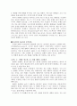 조직변화 성공사례 [GE 소개, 유한킴벌리 조직변화배경, HMI 조직변화내용, 행정정보화 서울특별시, 월마트 조직변화 실패사례] 41페이지