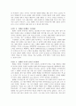 조직변화 성공사례 [GE 소개, 유한킴벌리 조직변화배경, HMI 조직변화내용, 행정정보화 서울특별시, 월마트 조직변화 실패사례] 42페이지