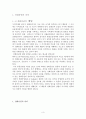 [국제운송론] 선화증권의 종류 3페이지