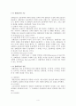 [국제운송론] 선화증권의 종류 4페이지