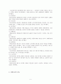 [국제운송론] 선화증권의 종류 5페이지
