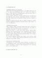 [국제운송론] 선화증권의 종류 6페이지