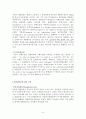 [국제운송론] 선화증권의 종류 8페이지