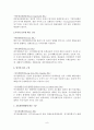 [국제운송론] 선화증권의 종류 9페이지