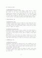 [국제운송론] 선화증권의 종류 10페이지