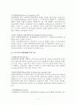 [국제운송론] 선화증권의 종류 11페이지