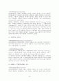 [국제운송론] 선화증권의 종류 13페이지